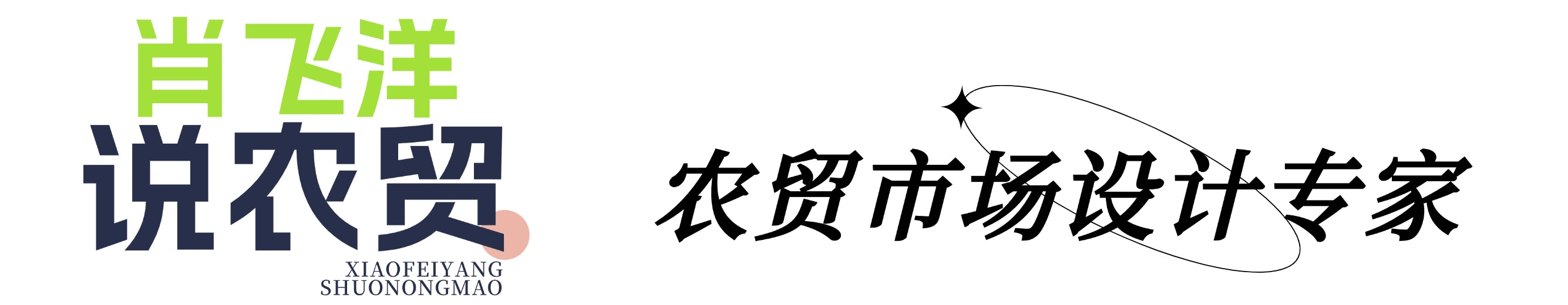 佰映农贸市场设计-农贸市场设计【改造】专家_十年从业经验