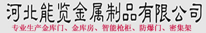 银行专用金库门,顶级私人不锈钢金库门价格_生产厂家【直销】