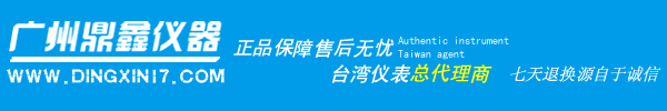 环保|水质|气象|电力|测绘_仪器仪表优质供应商-广州鼎鑫仪器仪表