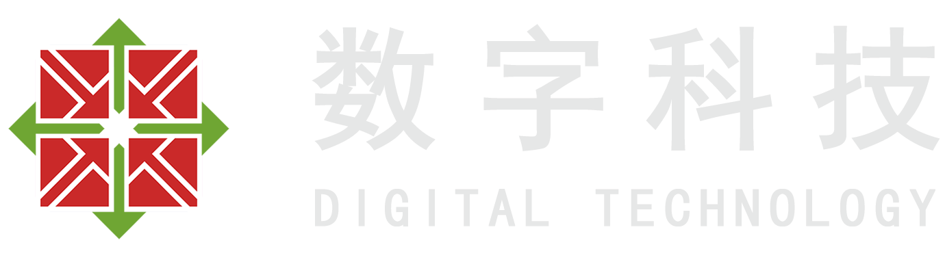 广州数字科技公司