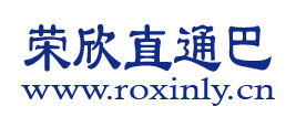 荣欣直通巴-香港直通大巴_香港机场大巴_广州到香港大巴_佛山到香港大巴