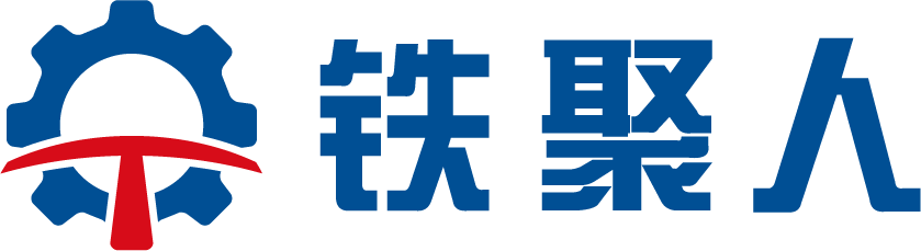 铁聚人工程机械网-二手泵车买卖、泵车租赁、泵车再制造及工程机械综合服务