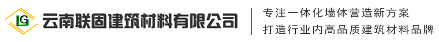 中空内模金属网水泥隔墙-中空钢网内模轻质隔墙-轻质隔墙板-金属网水泥隔墙-轻质隔墙-联固建筑