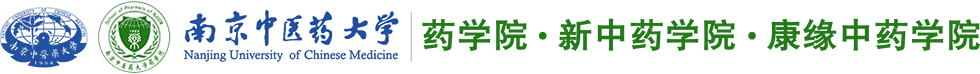 国家一流本科专业——中药资源与开发专业介绍视频